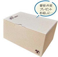 ギフトBOX【3袋用】のし・包装付